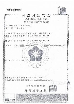 사업자등록증